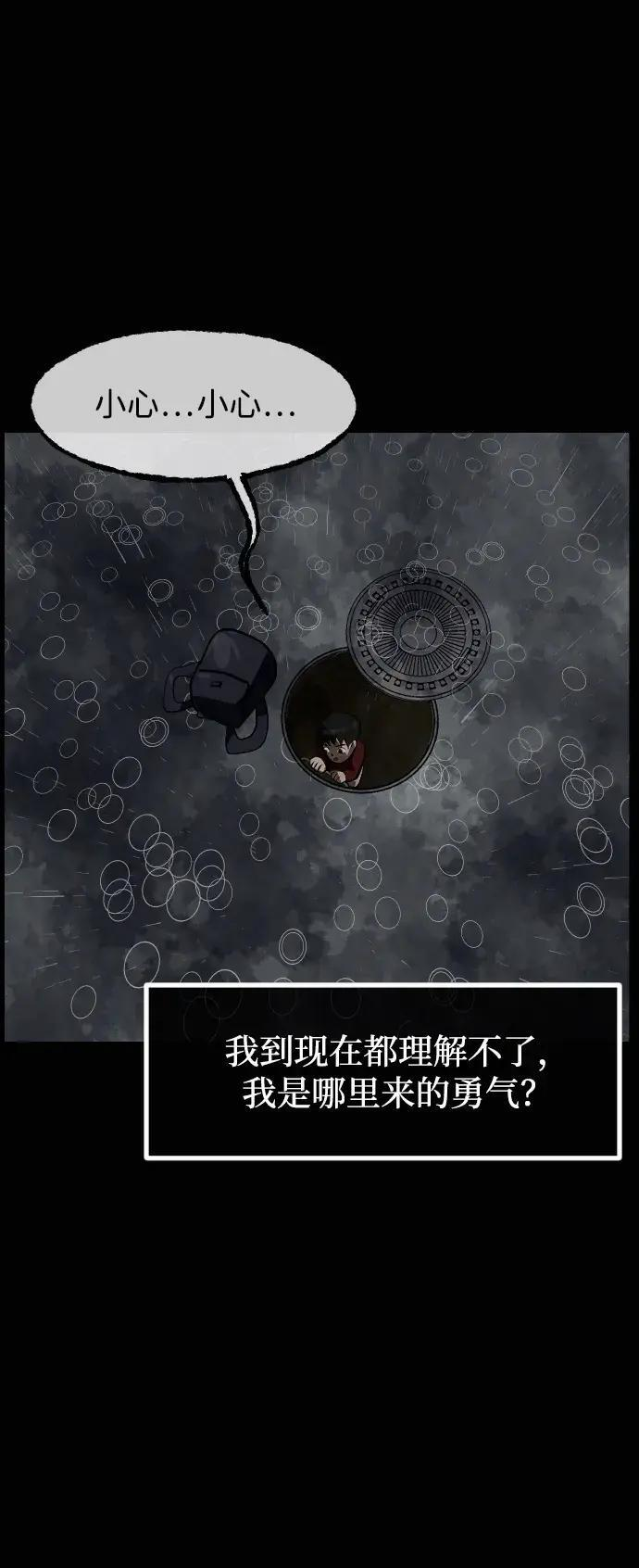 [第412话] 下水井乐园（上） 第64页
