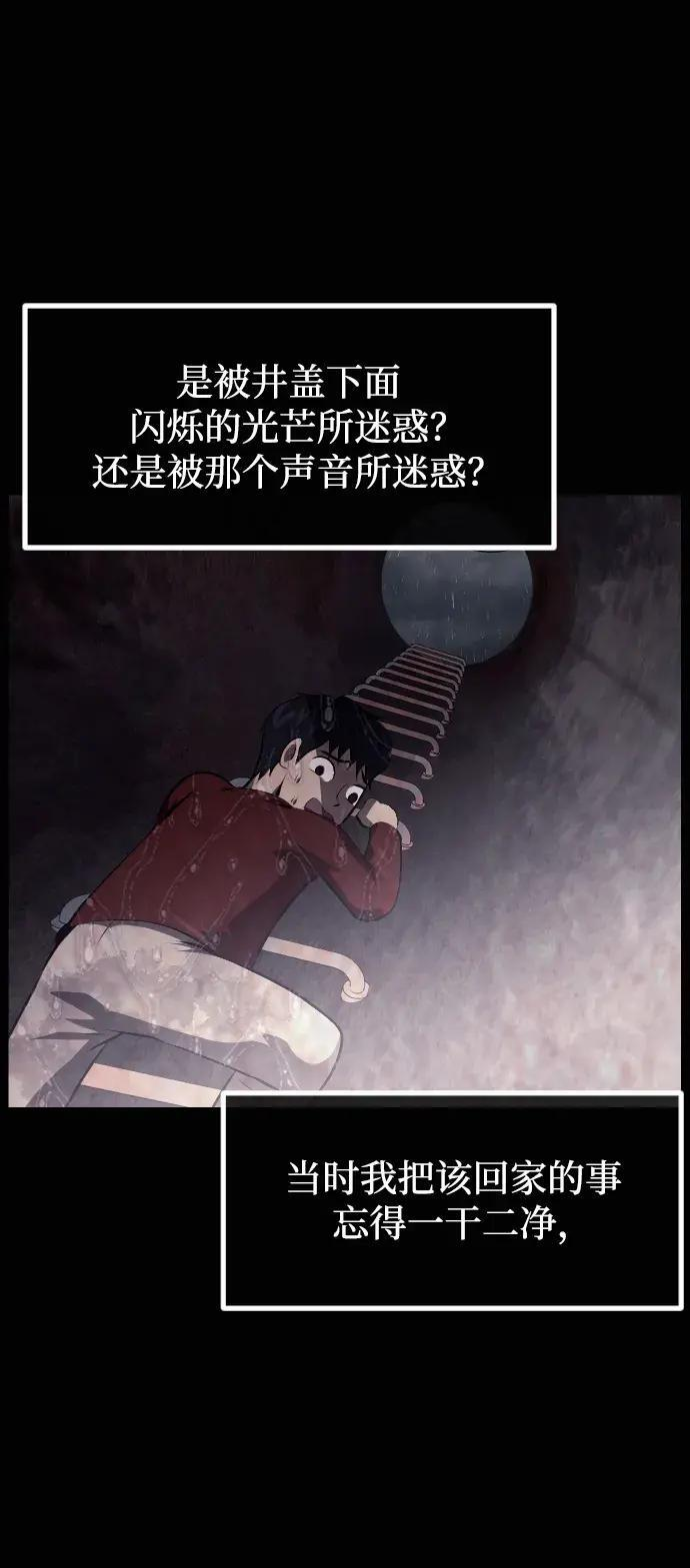 [第412话] 下水井乐园（上） 第65页