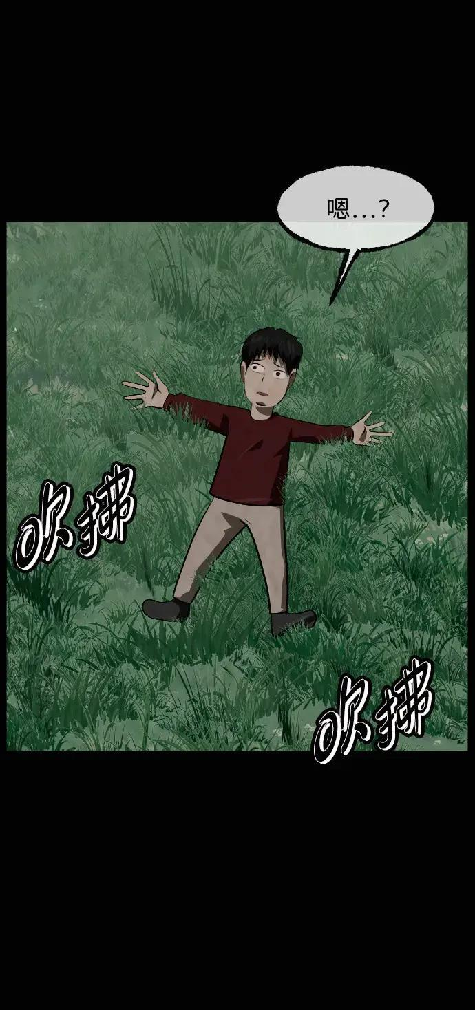 [第412话] 下水井乐园（上） 第69页