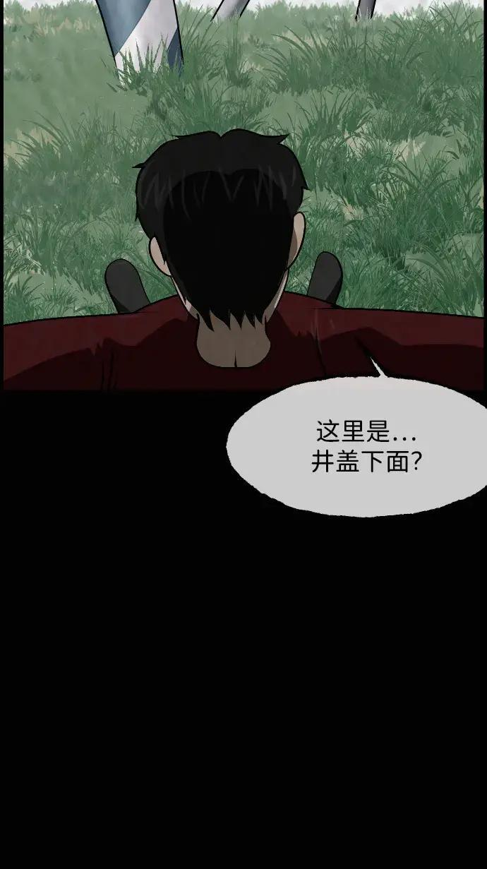 [第412话] 下水井乐园（上） 第71页