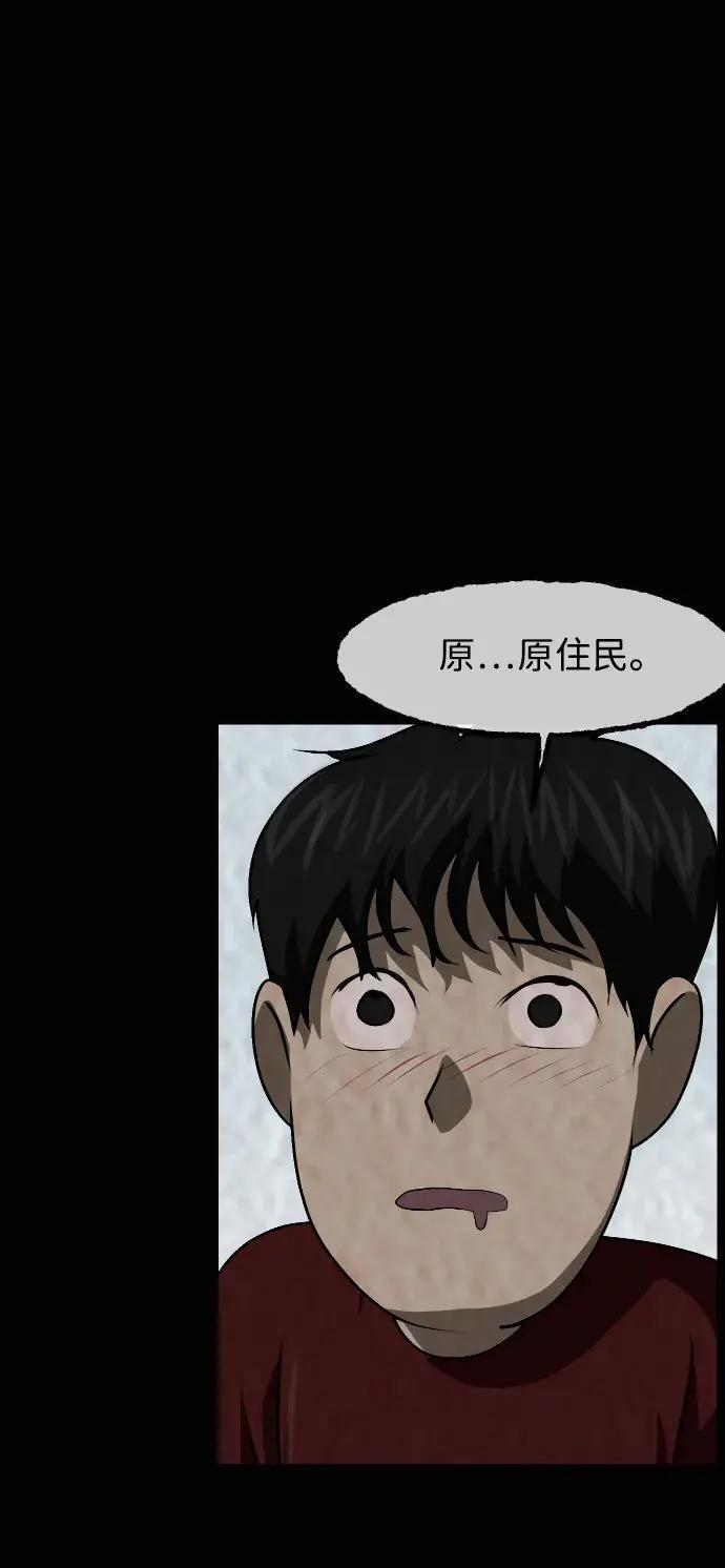 [第412话] 下水井乐园（上） 第82页