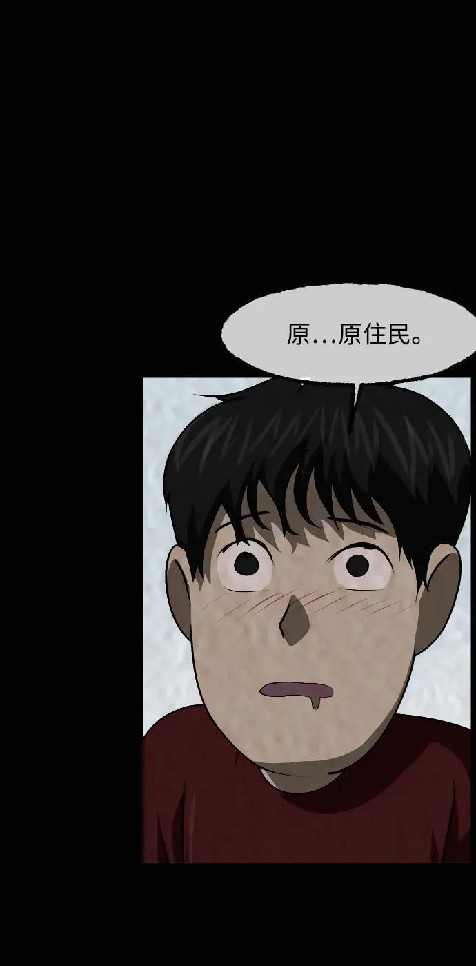 [第413话] 下水井乐园（下） 第4页
