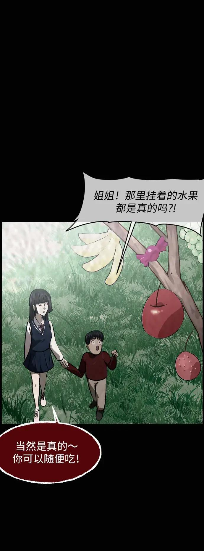 [第413话] 下水井乐园（下） 第7页