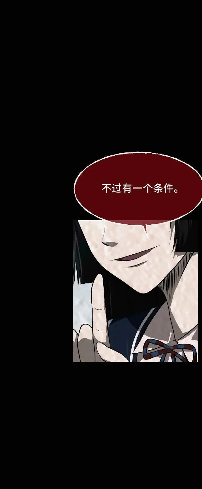 [第413话] 下水井乐园（下） 第9页