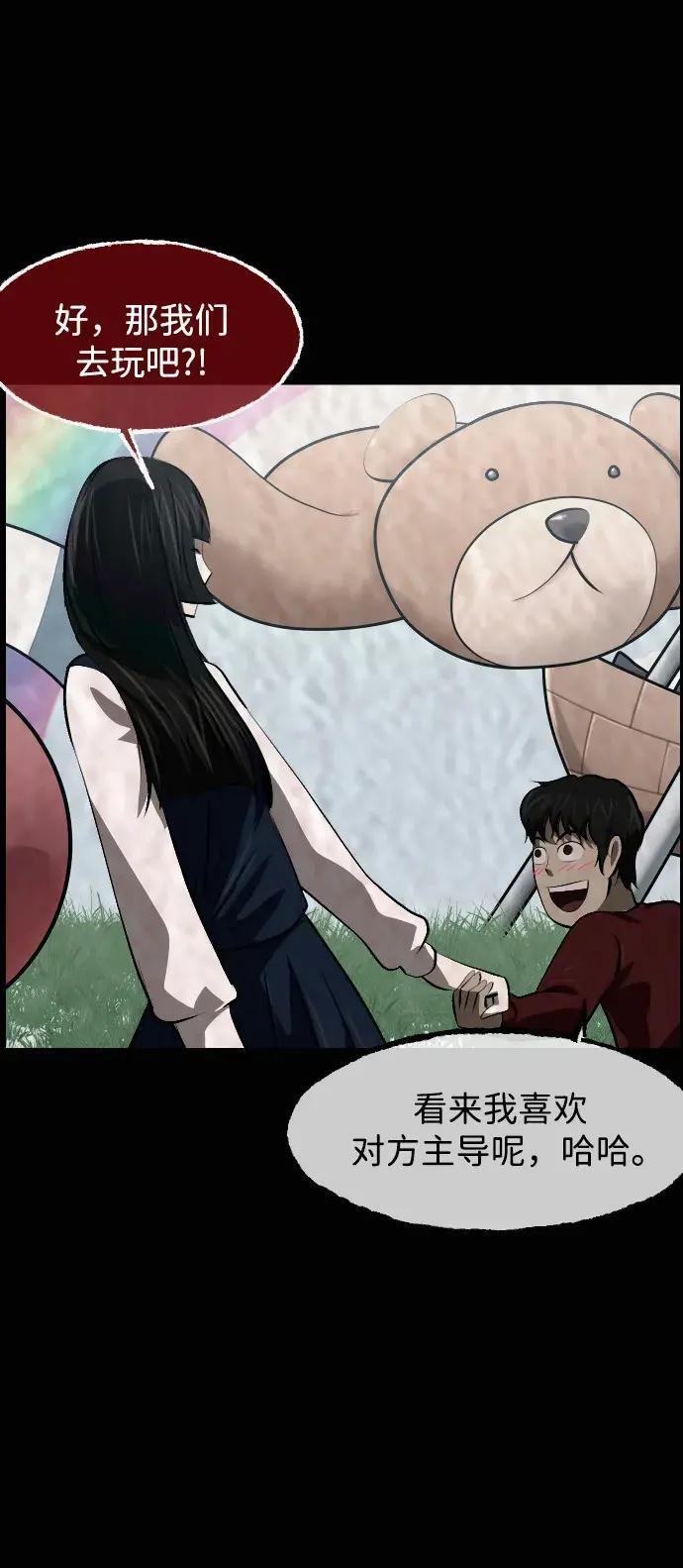 [第413话] 下水井乐园（下） 第13页