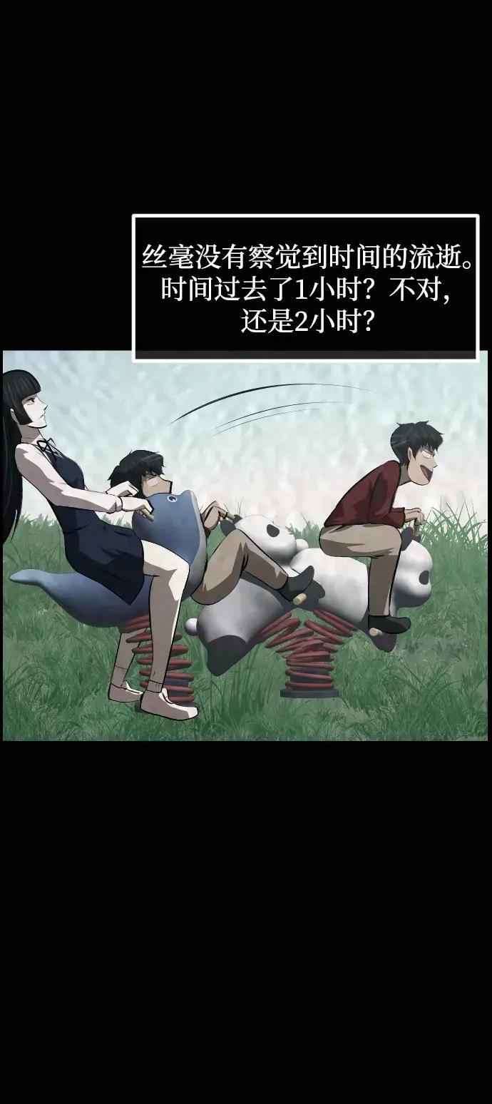 [第413话] 下水井乐园（下） 第15页