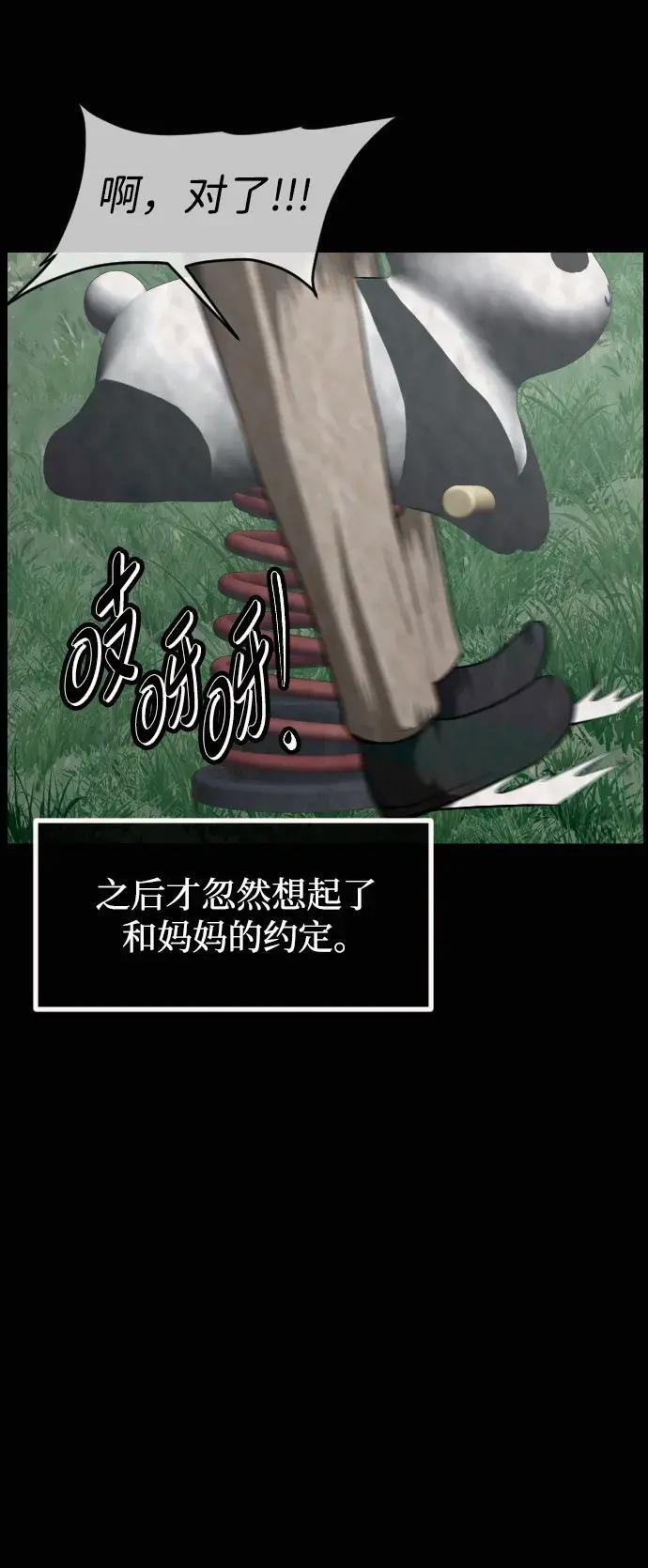 [第413话] 下水井乐园（下） 第16页