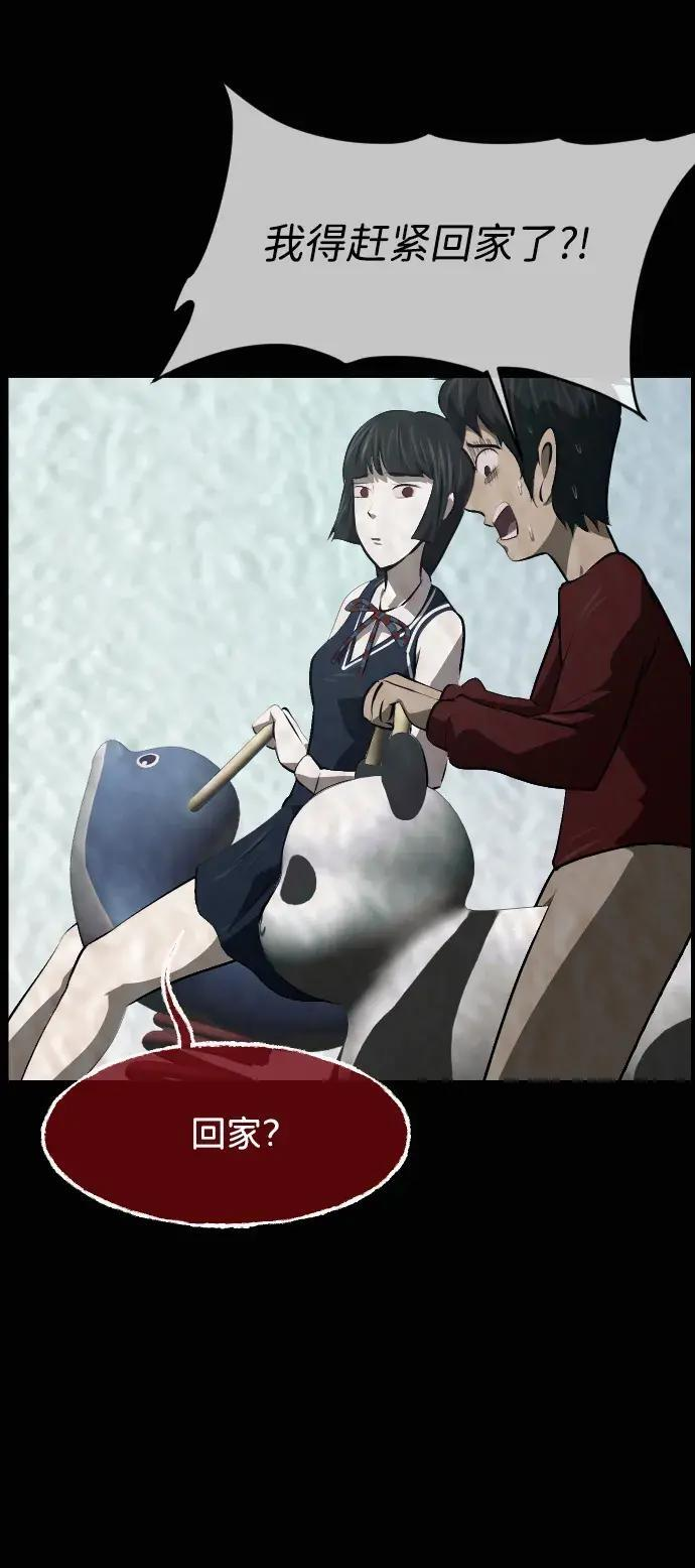 [第413话] 下水井乐园（下） 第17页