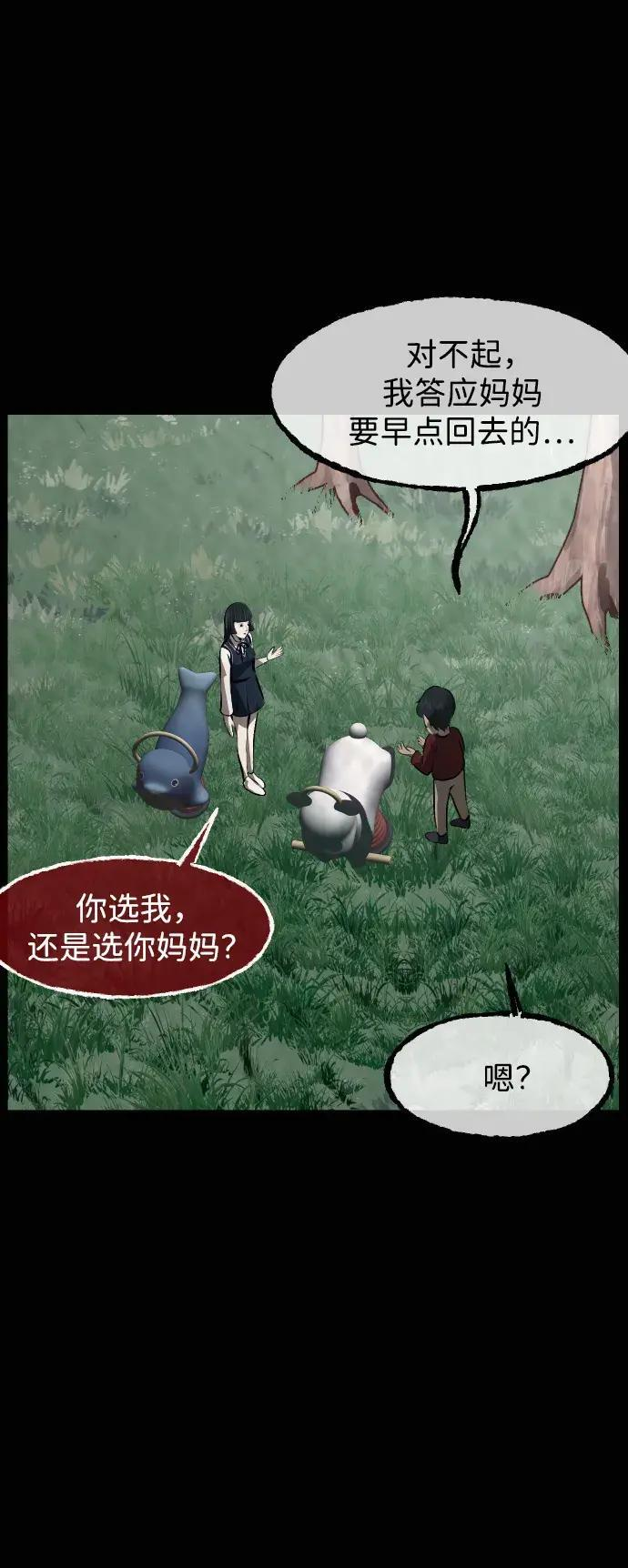 [第413话] 下水井乐园（下） 第18页