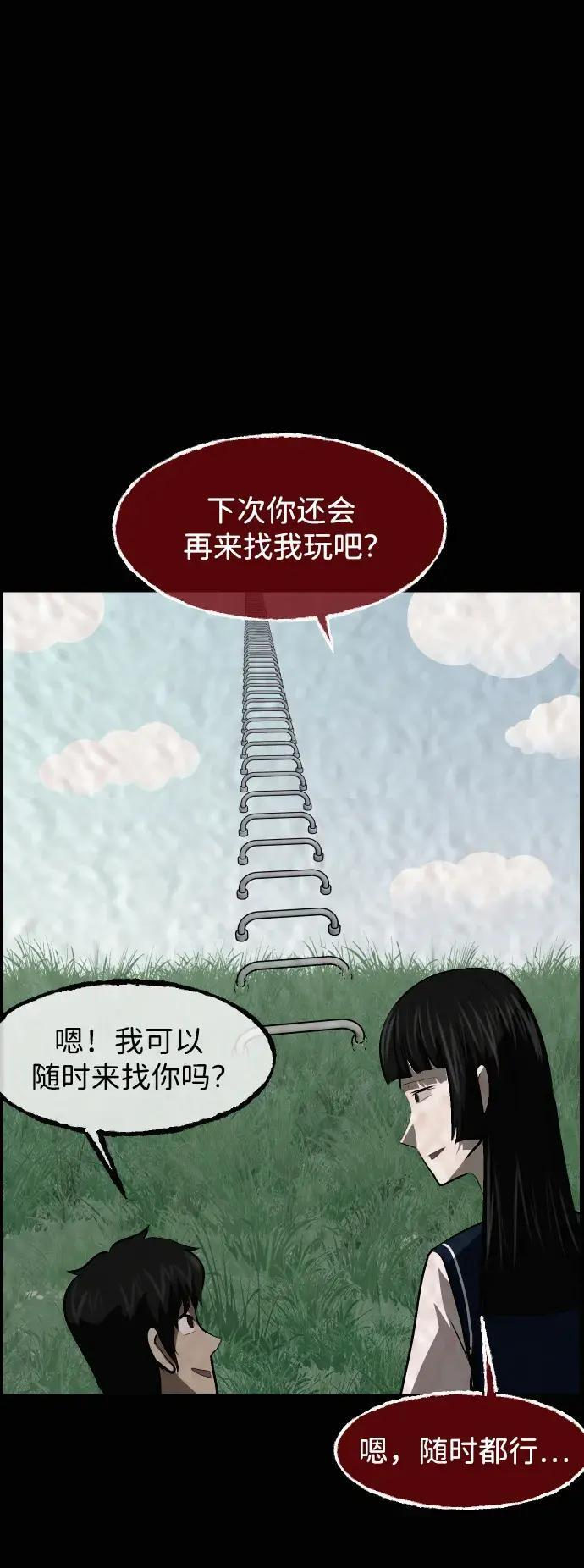 [第413话] 下水井乐园（下） 第19页