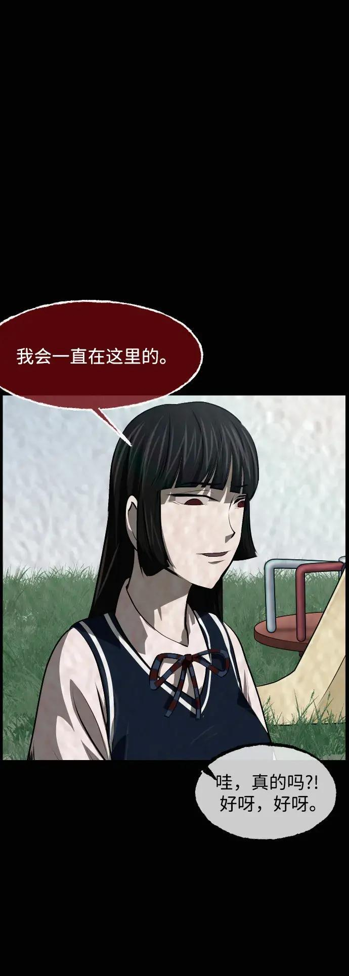 [第413话] 下水井乐园（下） 第20页