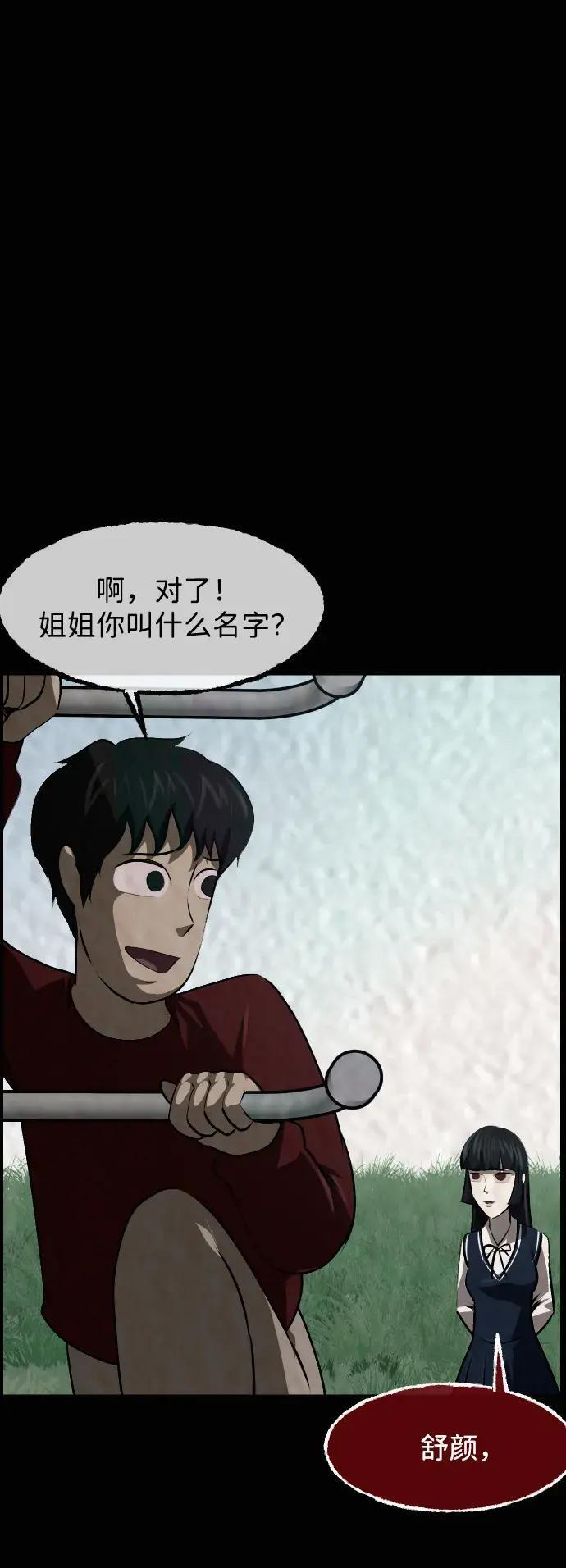 [第413话] 下水井乐园（下） 第21页