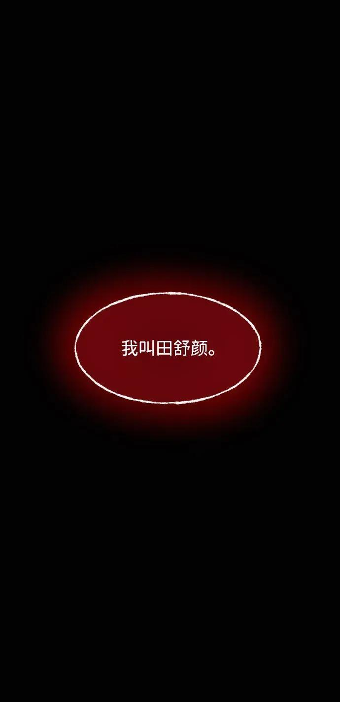 [第413话] 下水井乐园（下） 第22页