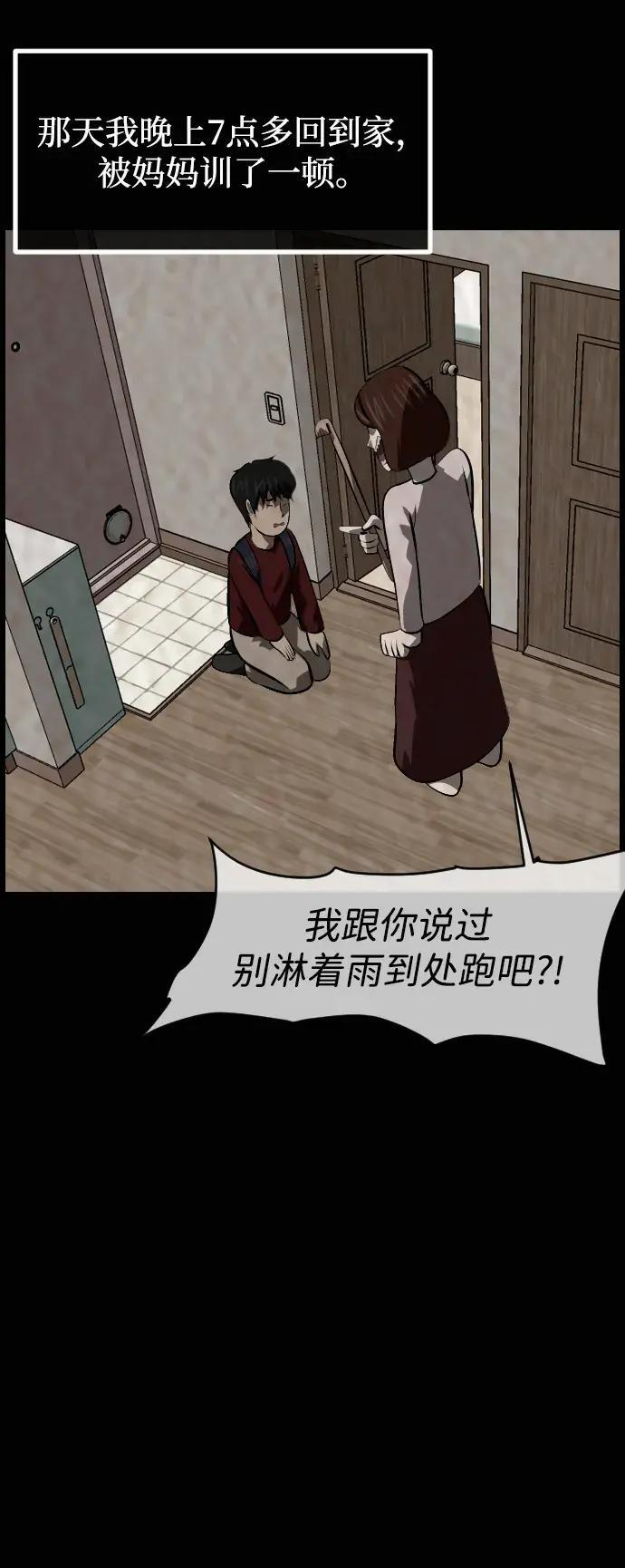 [第413话] 下水井乐园（下） 第25页