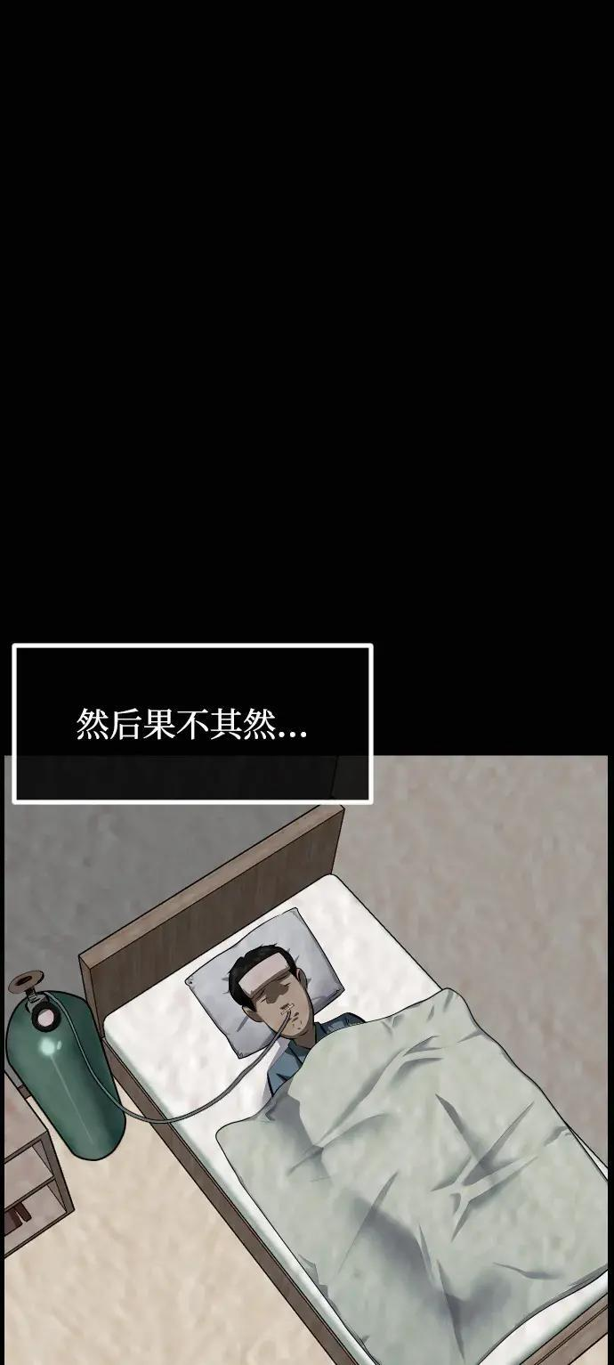[第413话] 下水井乐园（下） 第28页