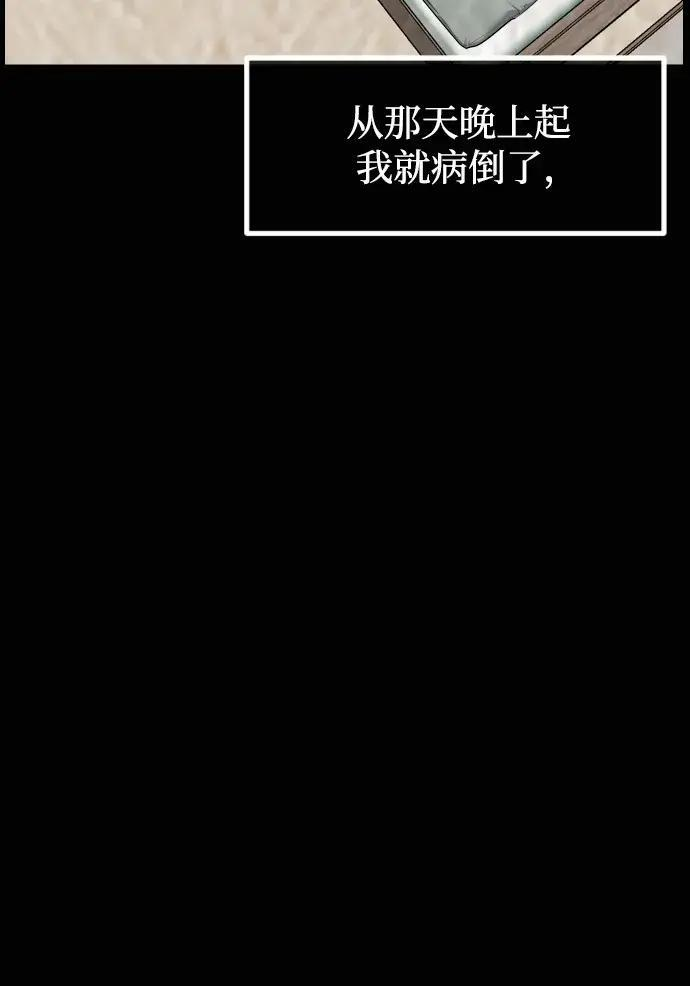 [第413话] 下水井乐园（下） 第29页