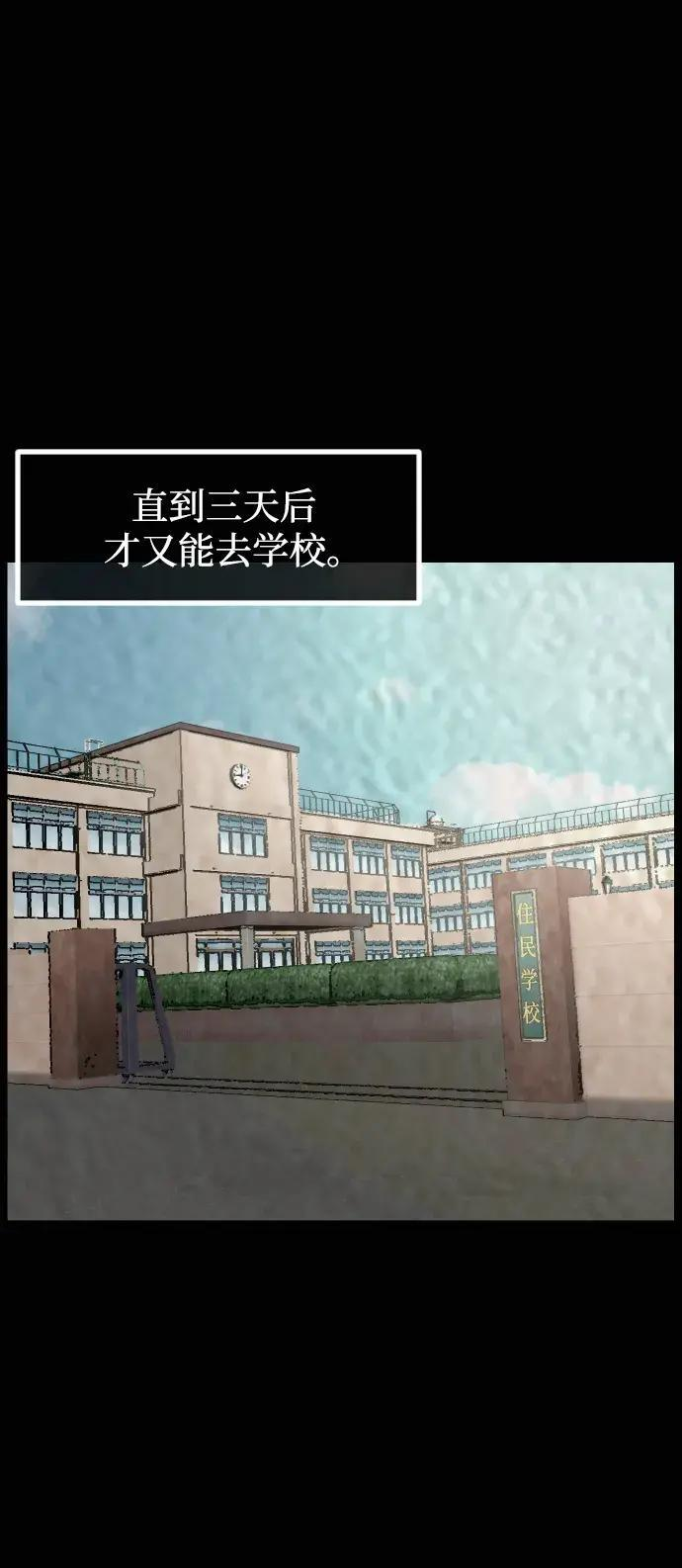 [第413话] 下水井乐园（下） 第30页