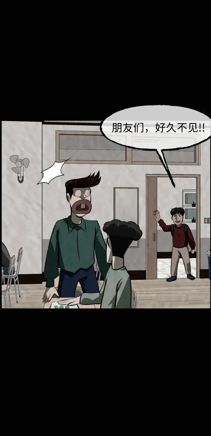 [第413话] 下水井乐园（下） 第31页