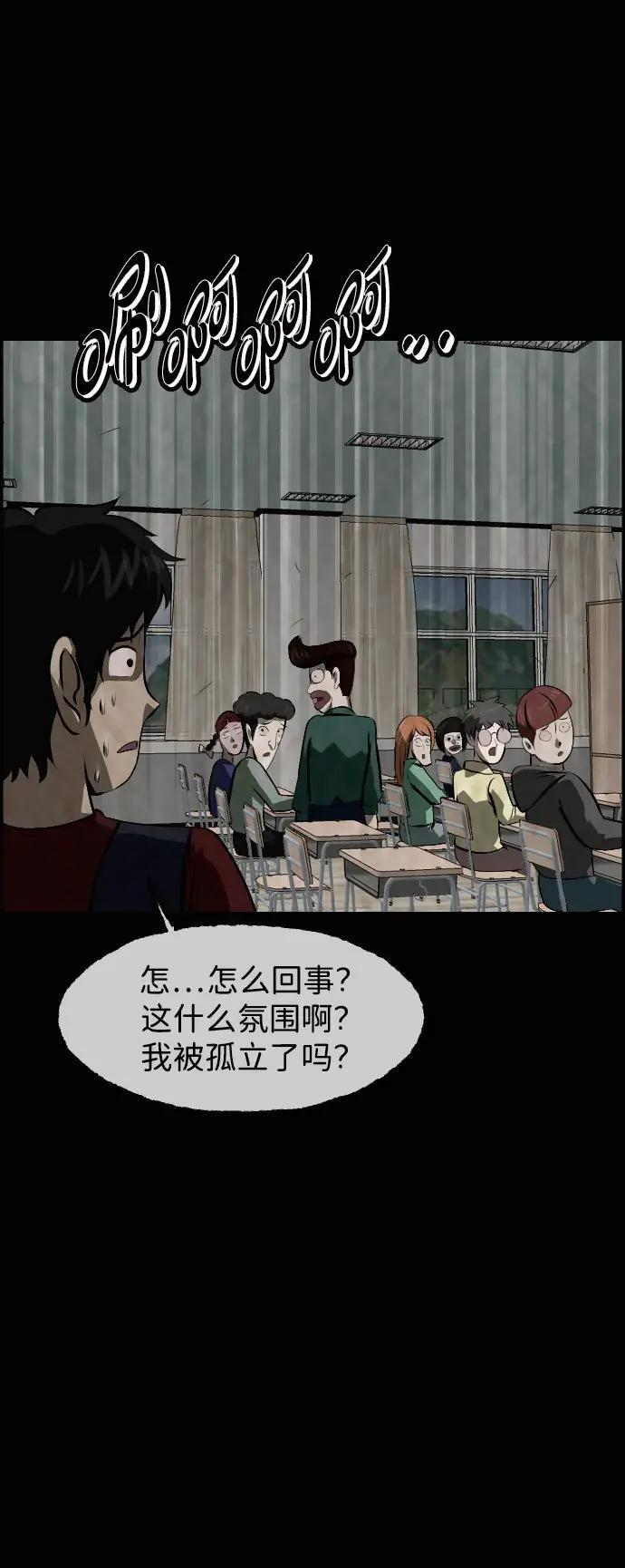 [第413话] 下水井乐园（下） 第32页