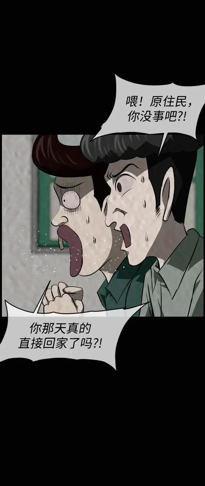 [第413话] 下水井乐园（下） 第33页
