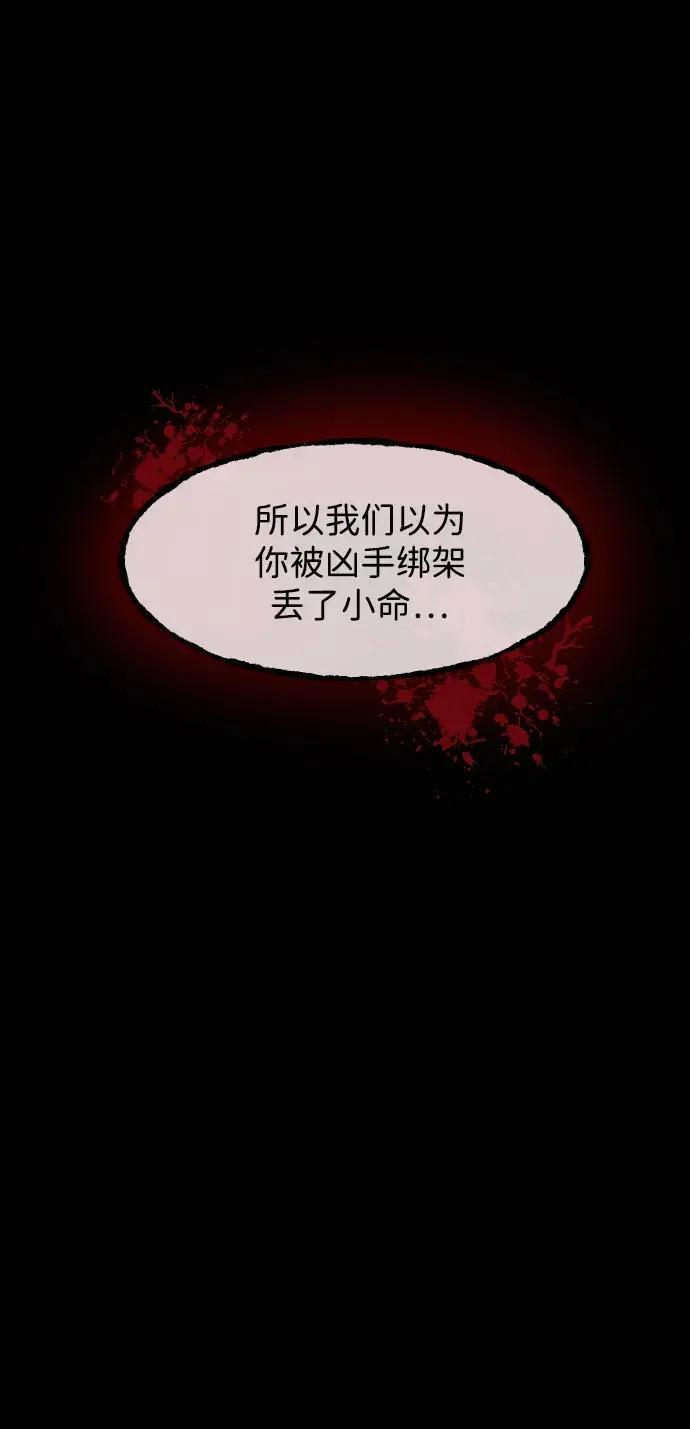 [第413话] 下水井乐园（下） 第35页
