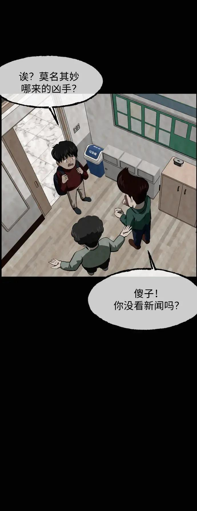 [第413话] 下水井乐园（下） 第36页