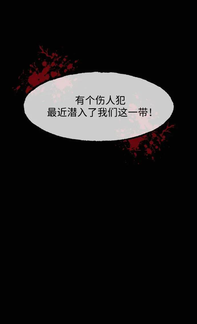 [第413话] 下水井乐园（下） 第37页