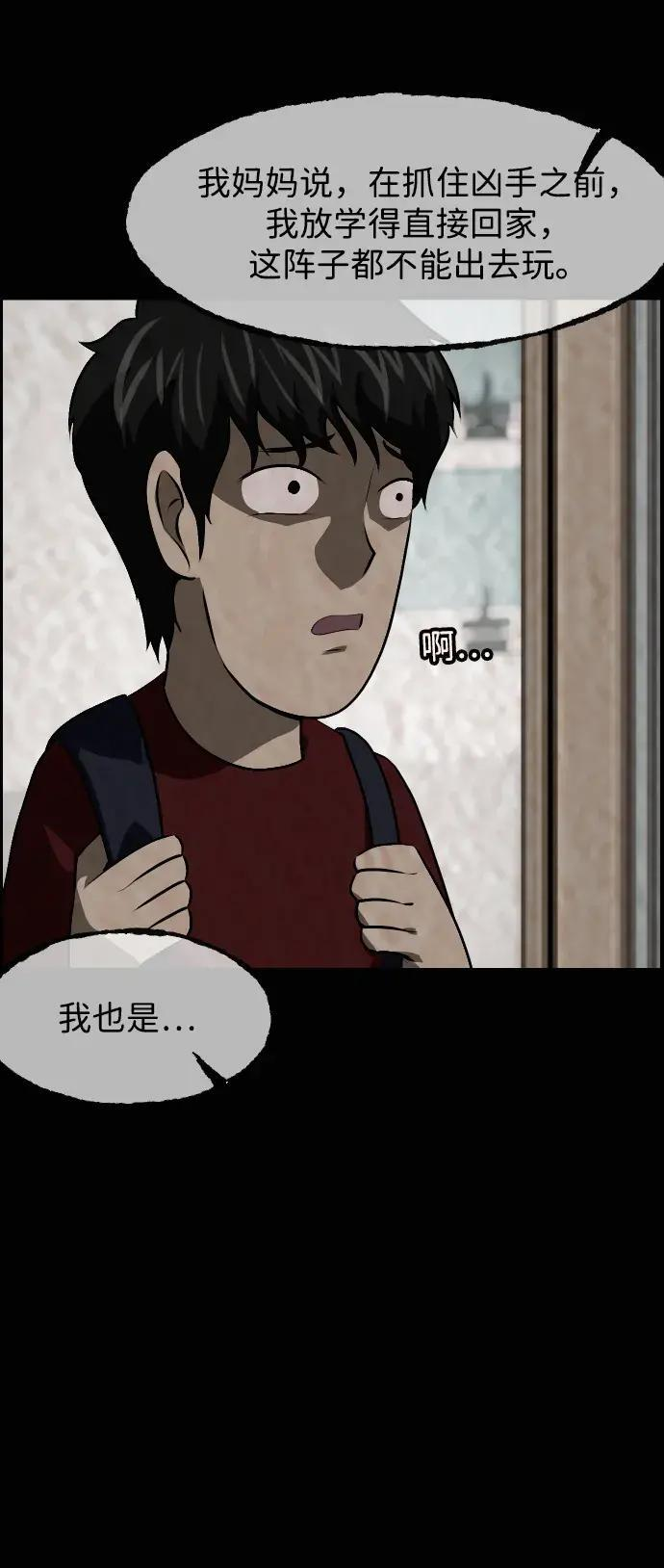 [第413话] 下水井乐园（下） 第38页