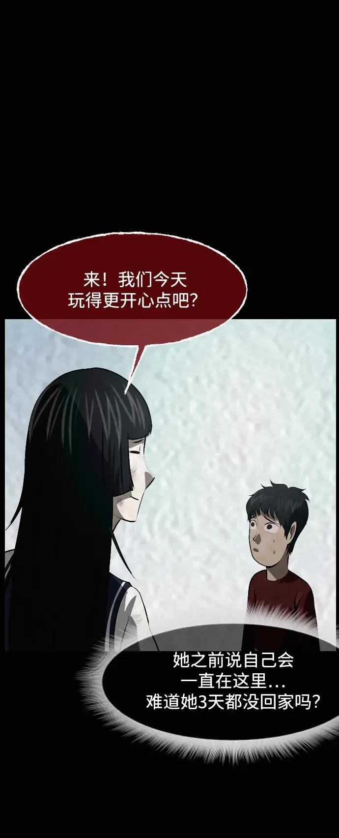 [第413话] 下水井乐园（下） 第44页