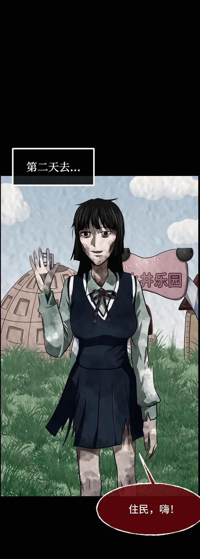 [第413话] 下水井乐园（下） 第47页