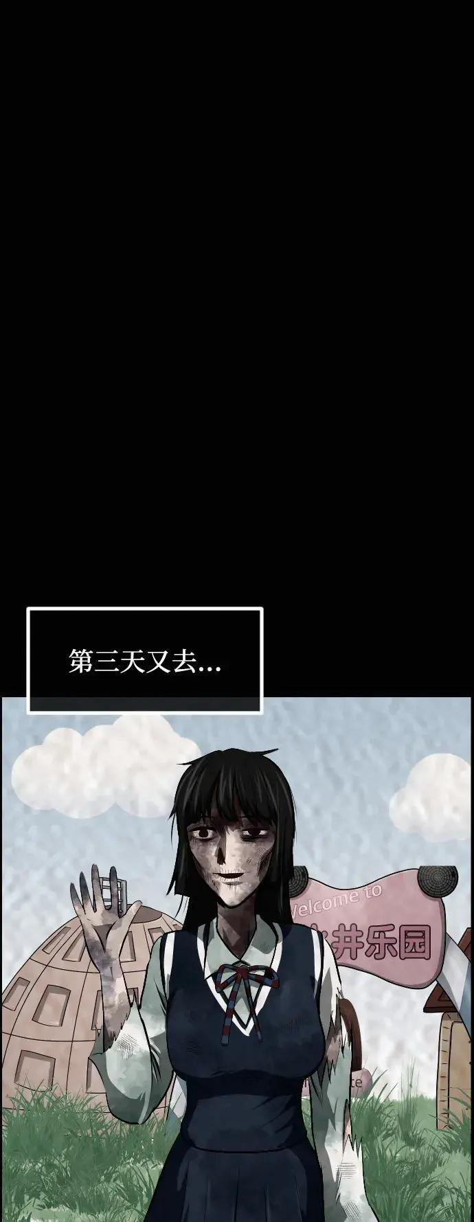 [第413话] 下水井乐园（下） 第48页