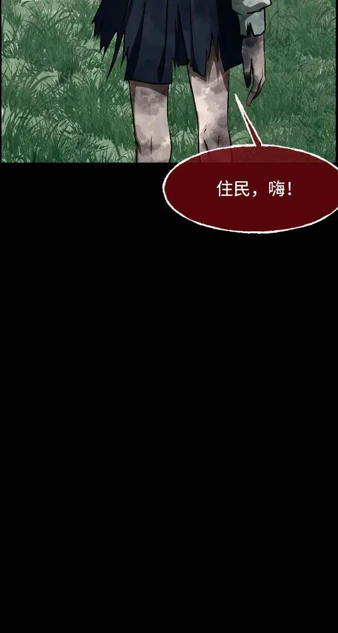 [第413话] 下水井乐园（下） 第49页
