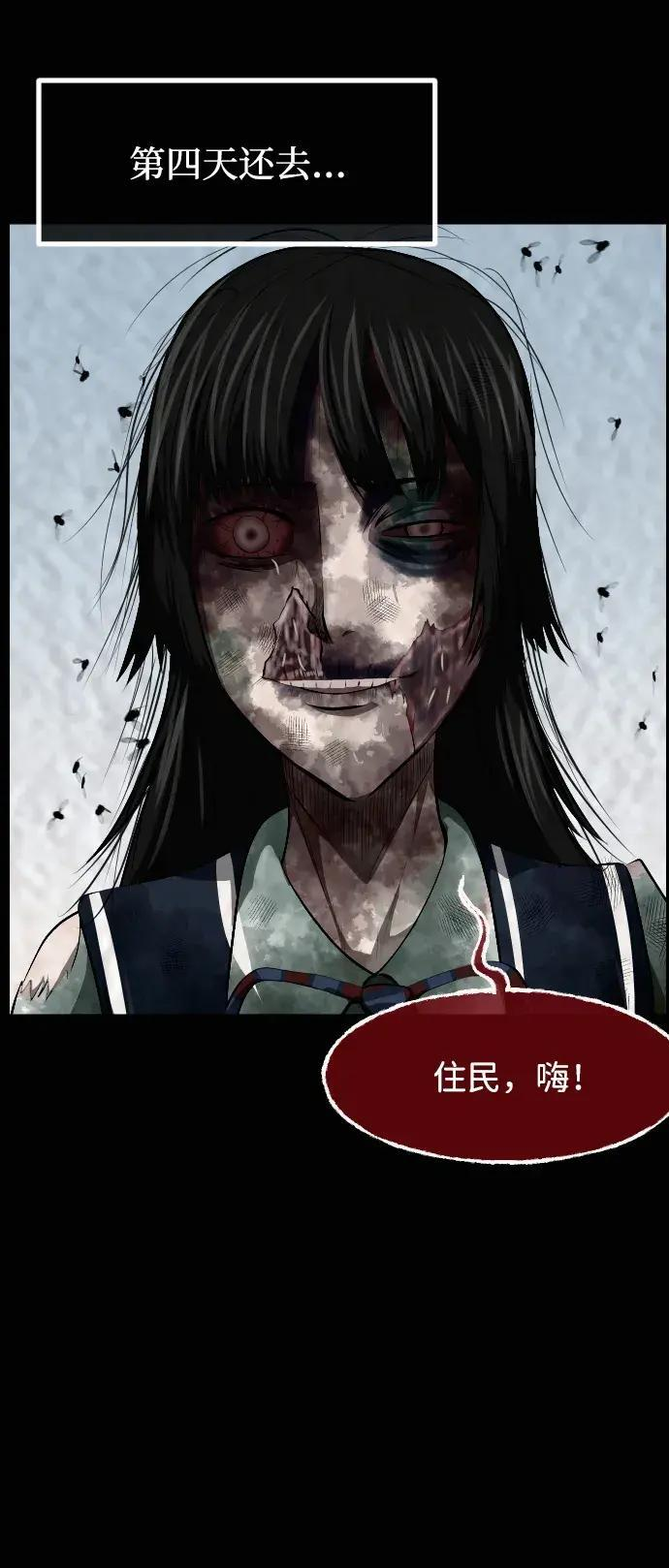 [第413话] 下水井乐园（下） 第50页