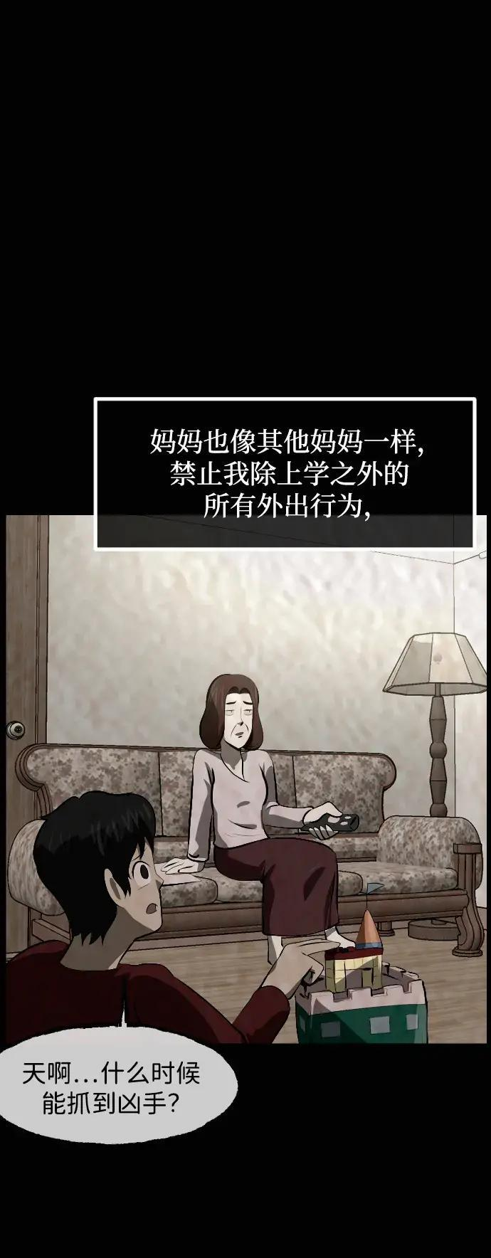[第413话] 下水井乐园（下） 第52页