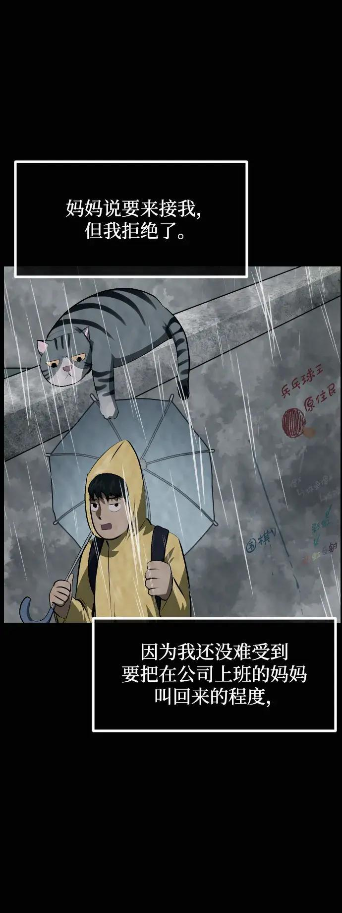 [第413话] 下水井乐园（下） 第56页