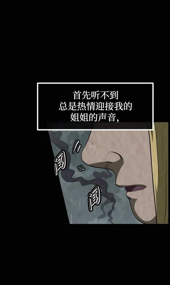 [第413话] 下水井乐园（下） 第59页