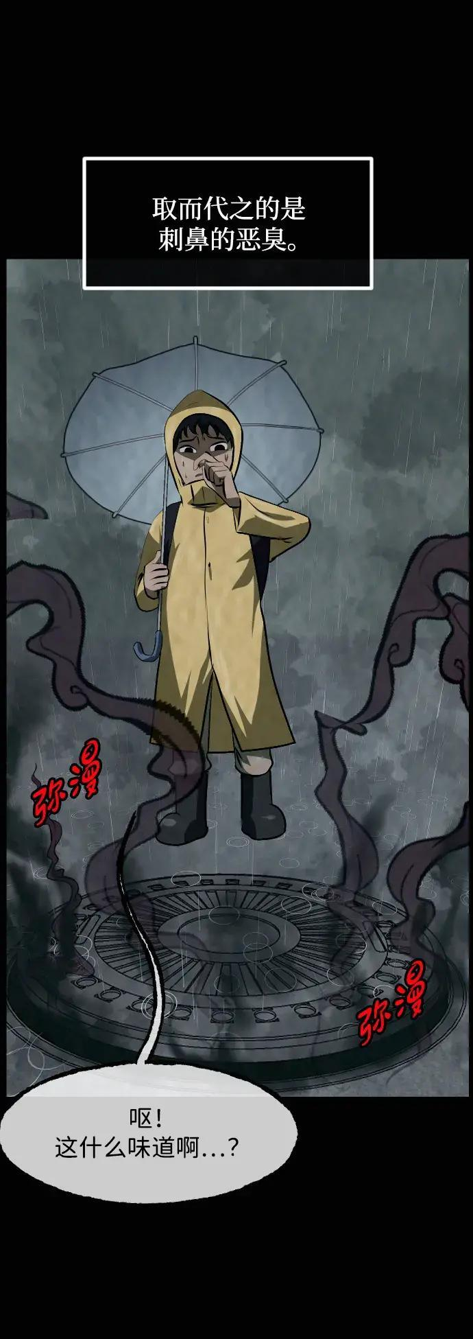 [第413话] 下水井乐园（下） 第60页