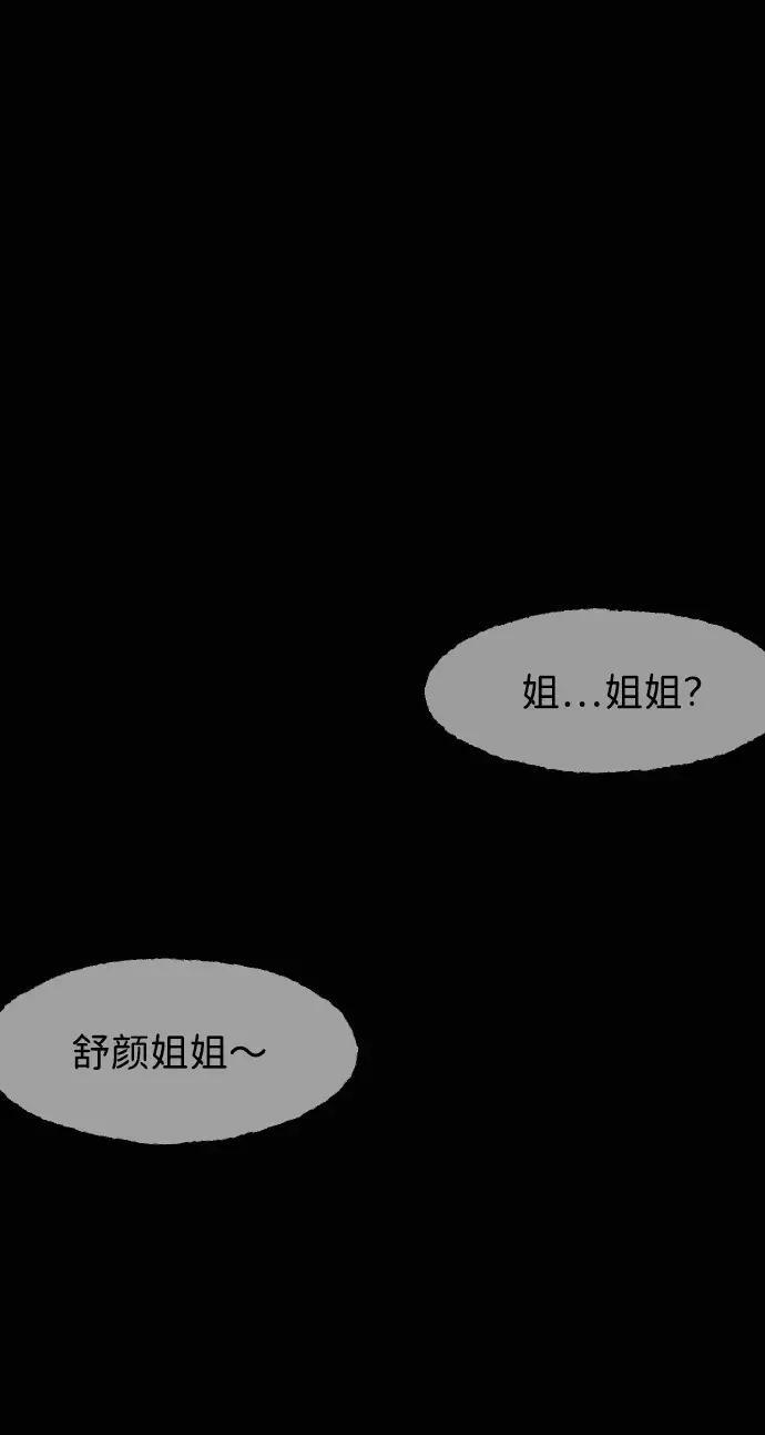 [第413话] 下水井乐园（下） 第61页