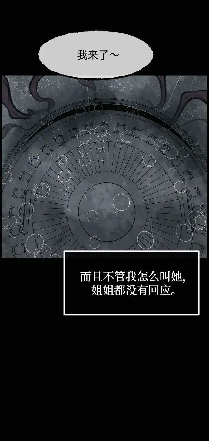[第413话] 下水井乐园（下） 第62页