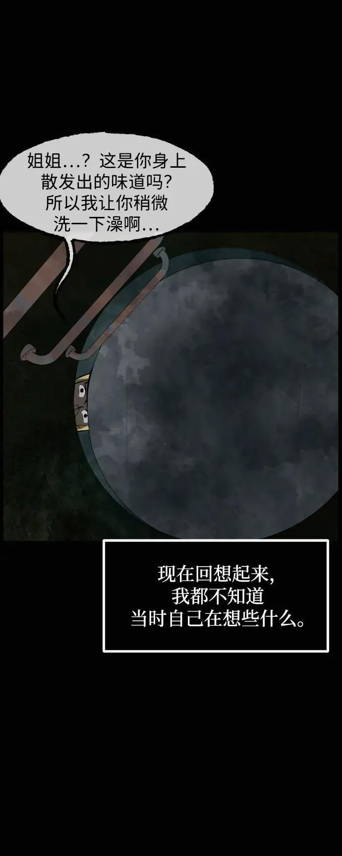 [第413话] 下水井乐园（下） 第63页