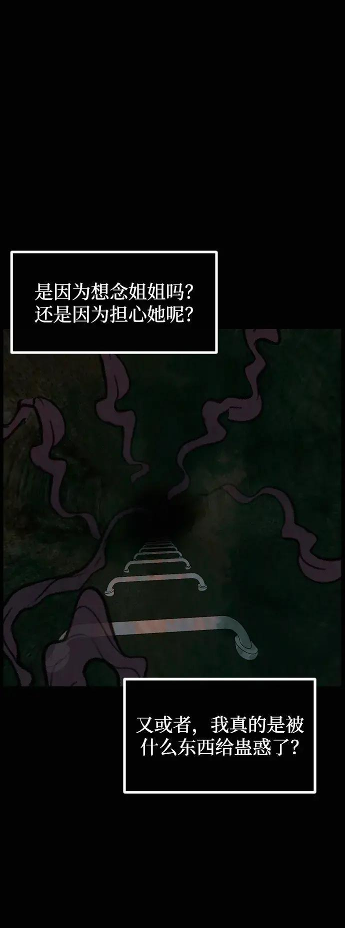 [第413话] 下水井乐园（下） 第65页