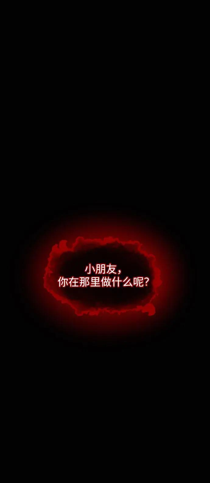 [第413话] 下水井乐园（下） 第67页