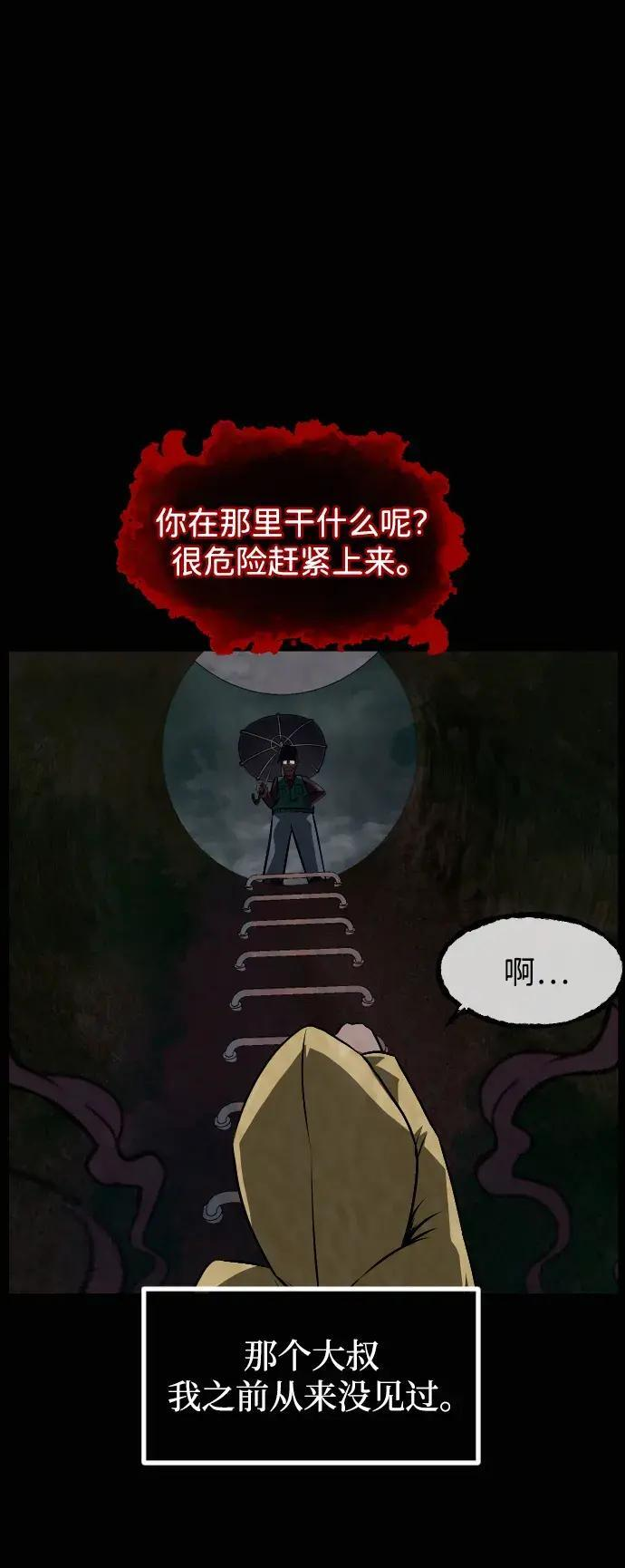 [第413话] 下水井乐园（下） 第69页