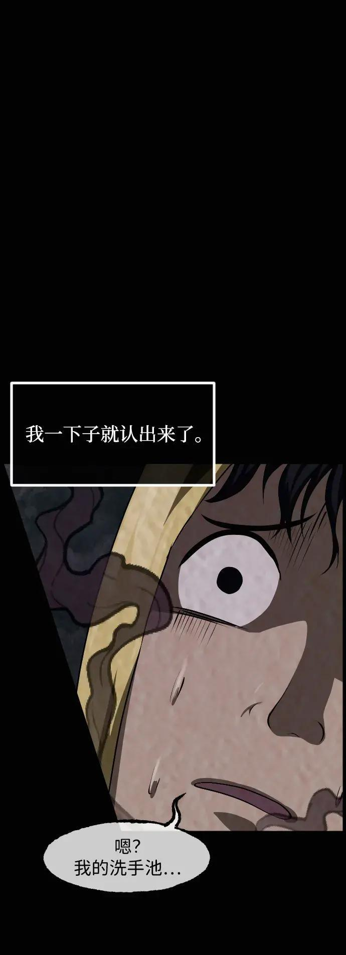 [第413话] 下水井乐园（下） 第76页