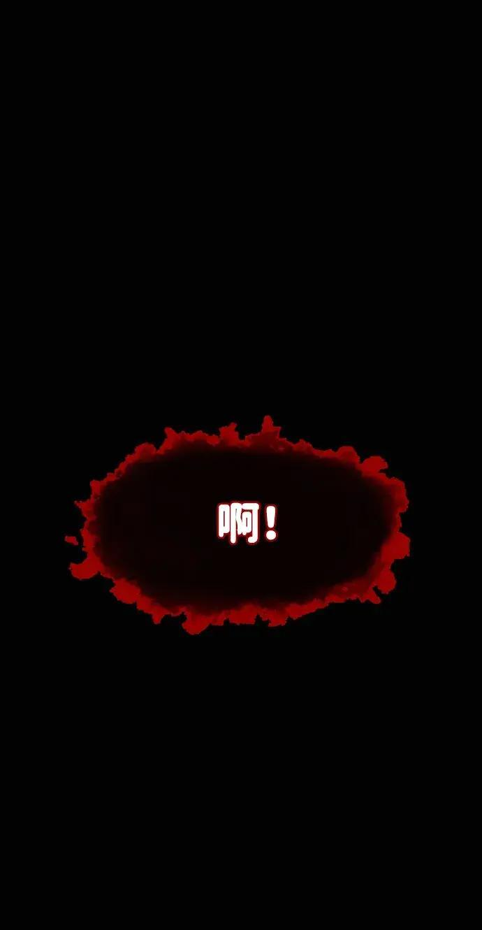 [第413话] 下水井乐园（下） 第80页