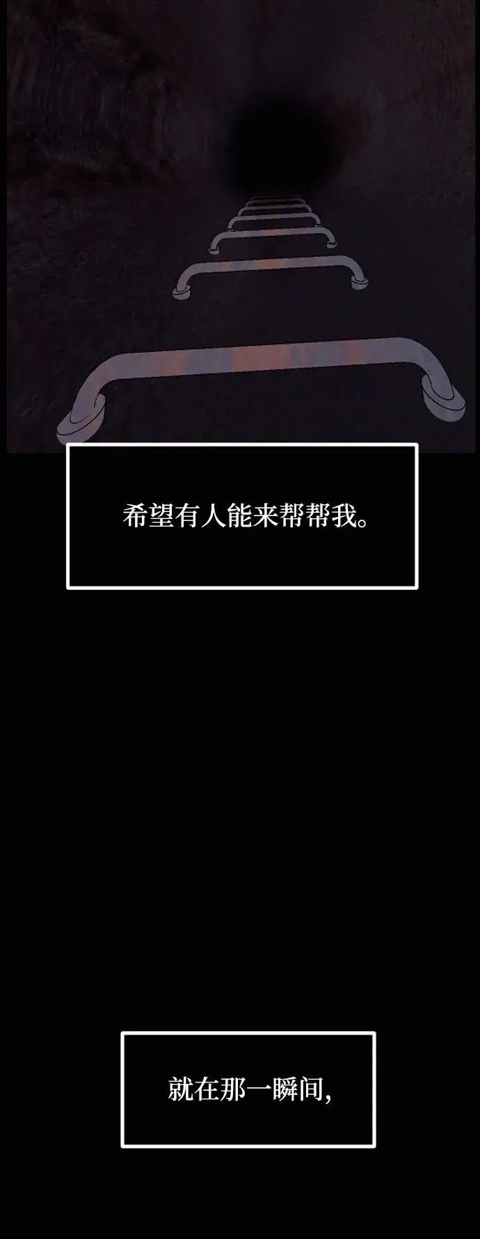 [第413话] 下水井乐园（下） 第84页