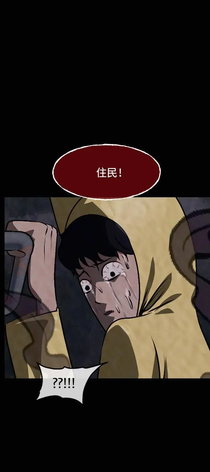 [第413话] 下水井乐园（下） 第85页