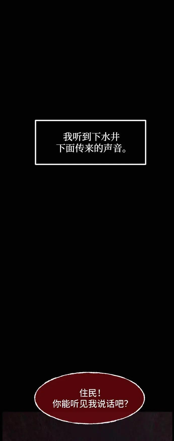 [第413话] 下水井乐园（下） 第86页