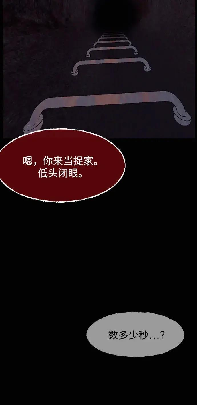 [第413话] 下水井乐园（下） 第89页
