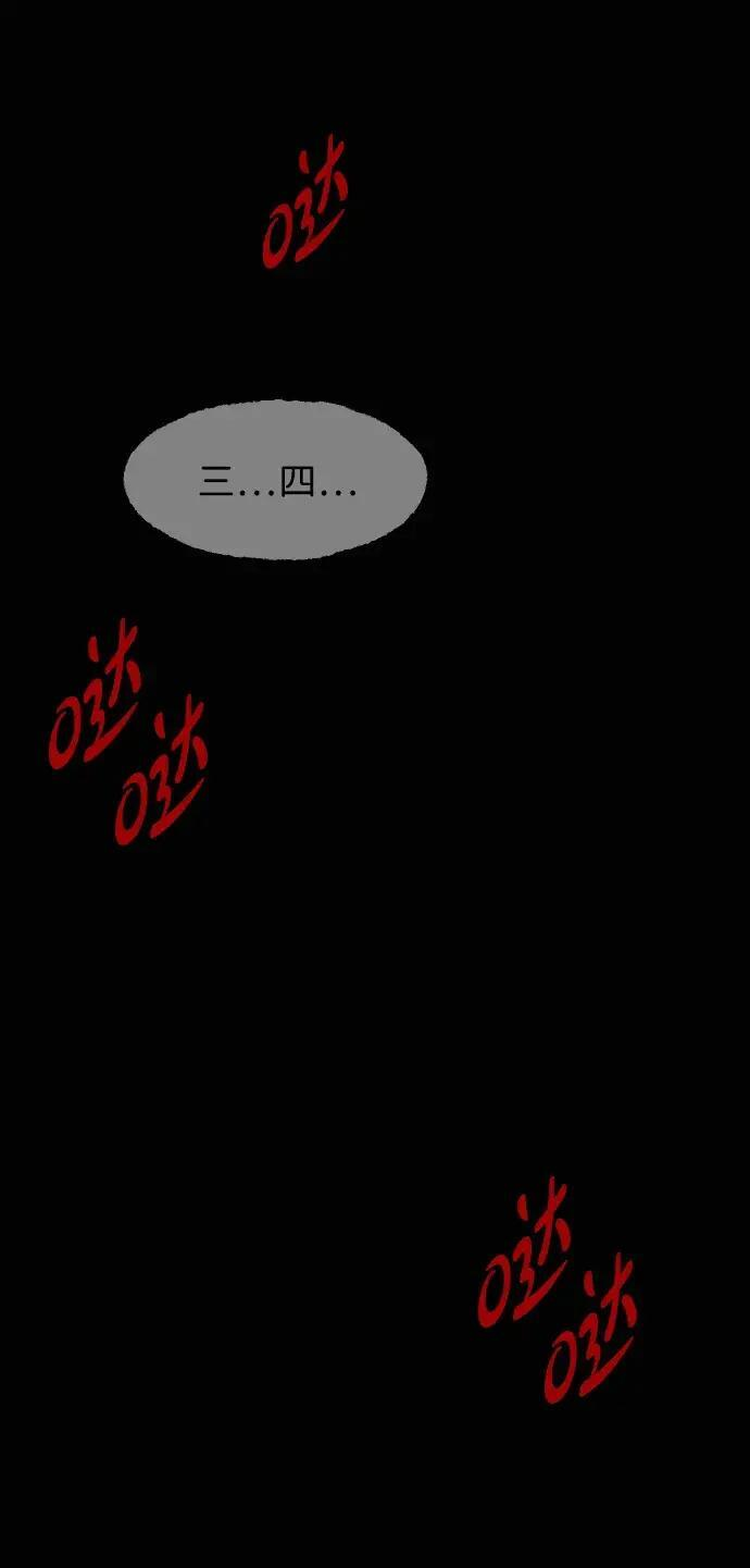 [第413话] 下水井乐园（下） 第91页